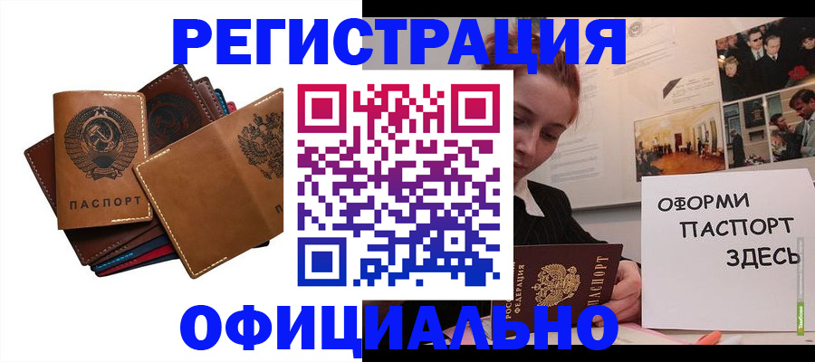 прописка штамп в Лакинске