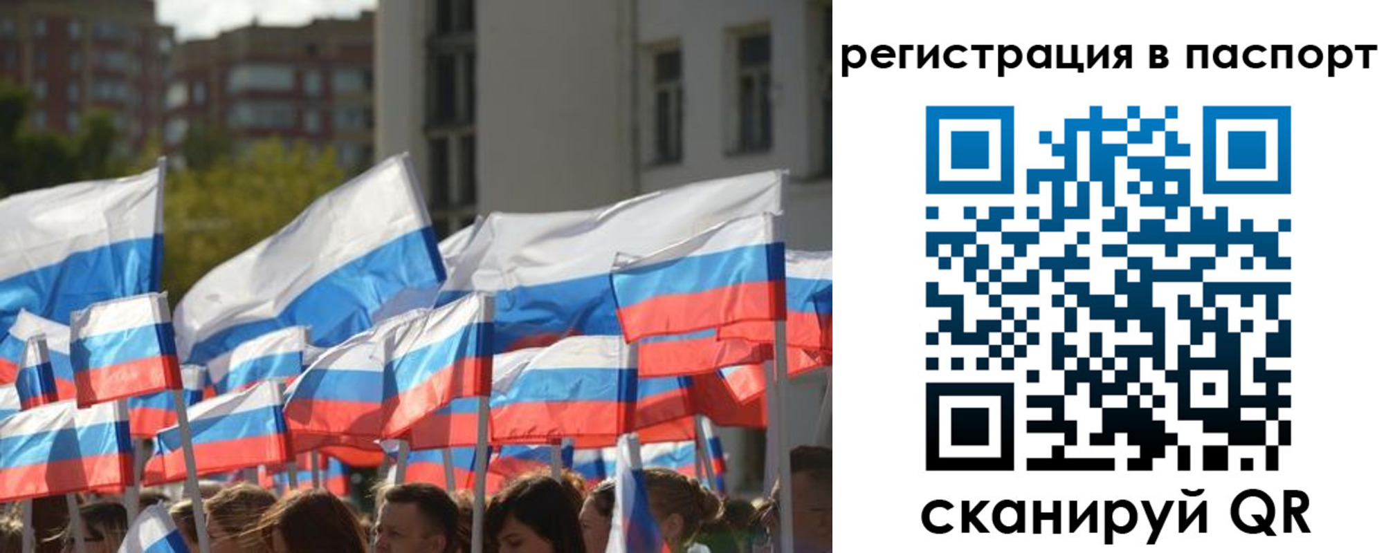 прописка законно в Лакинске