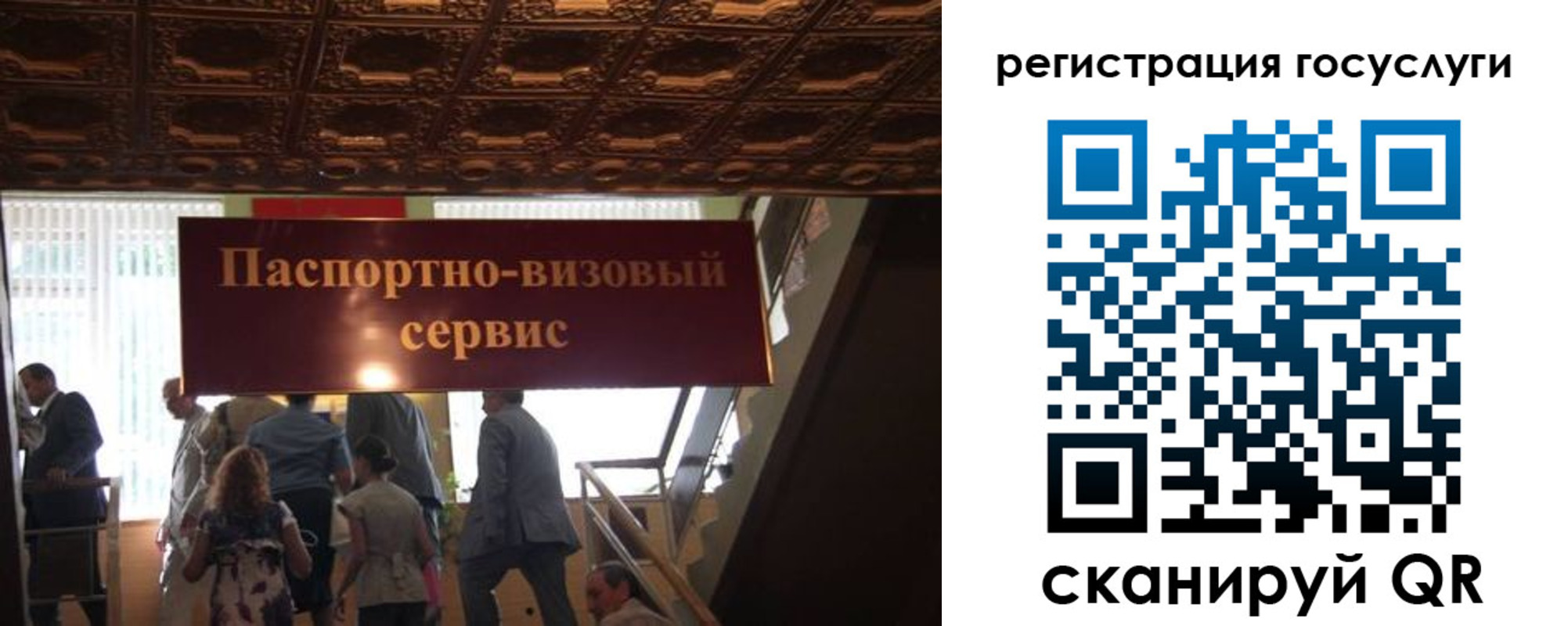 регистрация в Лакинске
