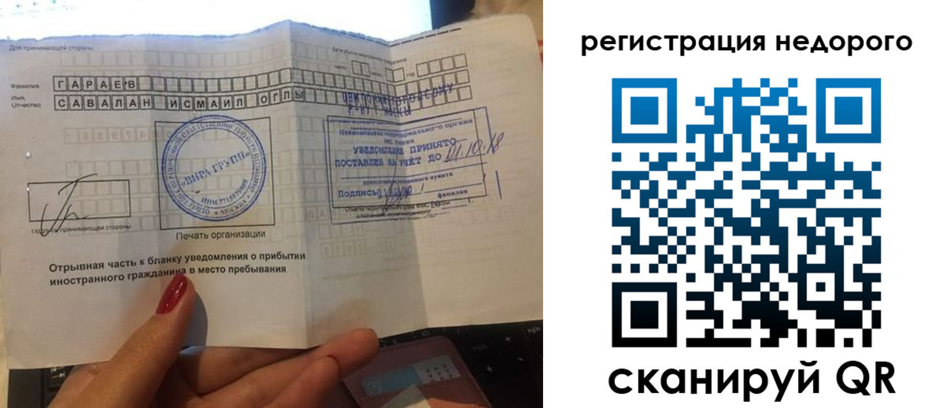 временная регистрация адрес в Лакинске