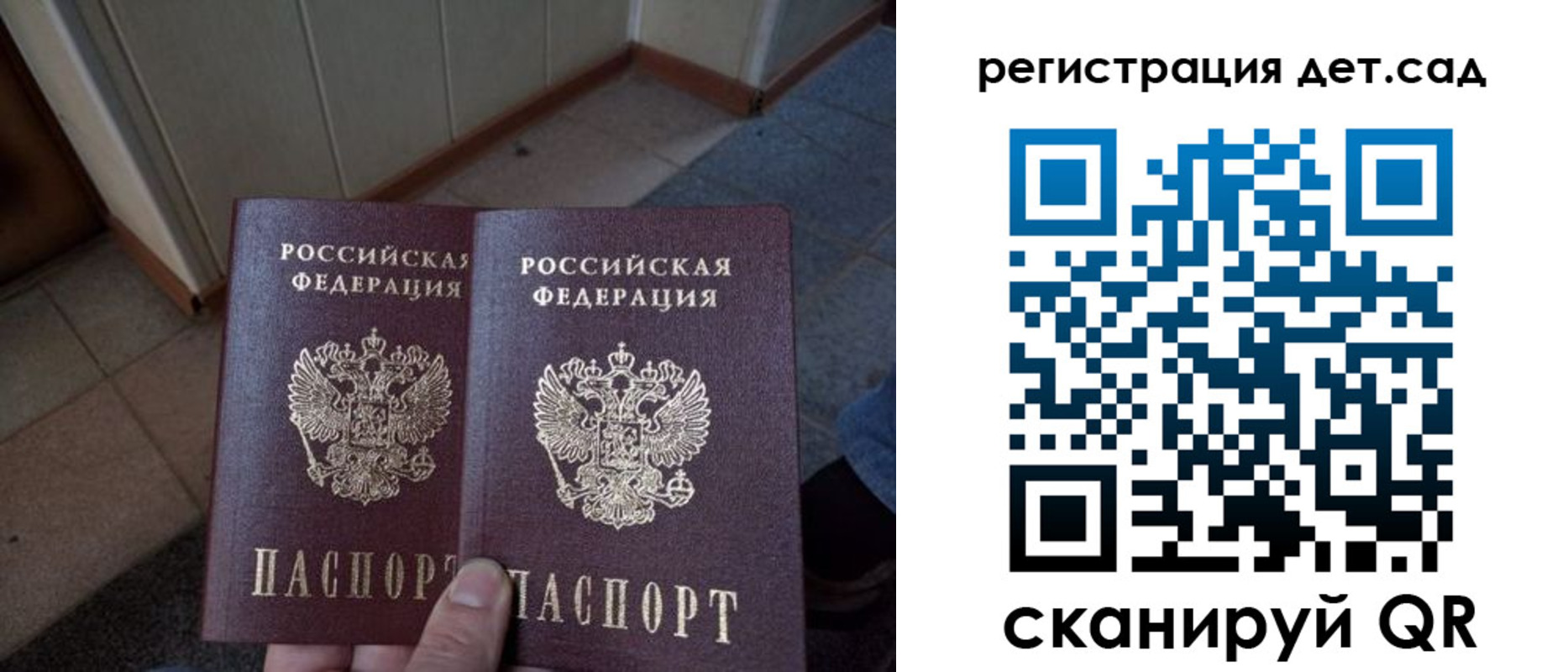прописка 2025 в Лакинске
