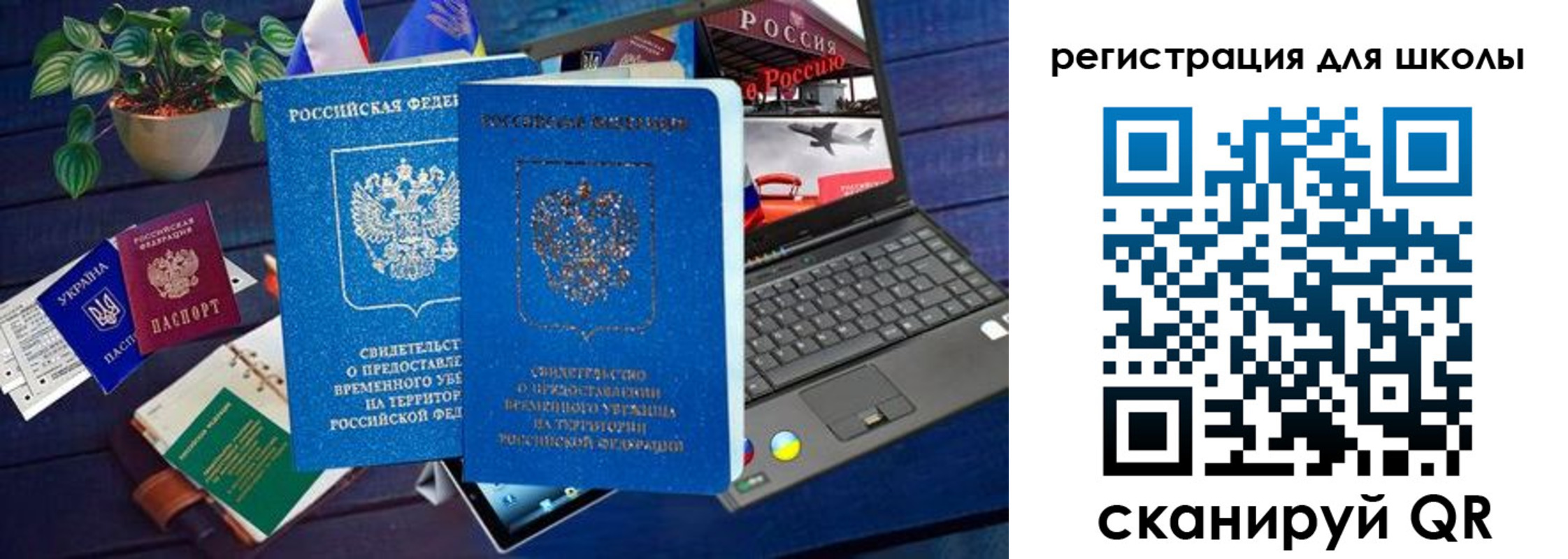 временная прописка в Лакинске