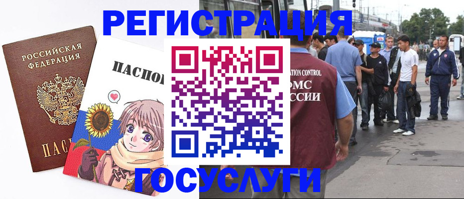 временная регистрация адрес в Лакинске