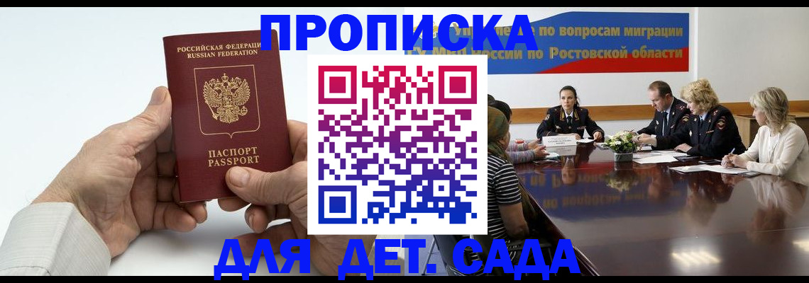 временная регистрация недорого в Лакинске